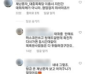 포항 남·북구 목욕탕 2곳에서 또 코로나19 확진자 발생