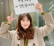 '골드미스' 박소현 "4월 26일 결혼해요..라디오랑!"