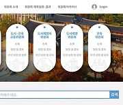 〔ANN의 뉴스 포커스〕 서울시 도시‧건축 정보 총망라 '디지털 아카이브' 전국 최초 구축