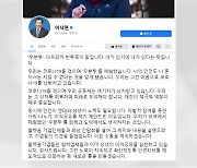 이낙연 "상처 회복 위해 적극 재정 중요"..홍남기 우회 비판