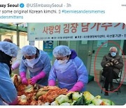 中 보란 듯.."원조 한국김치 기다려" 주한美대사관 트위터에 등장한 '샌더스'