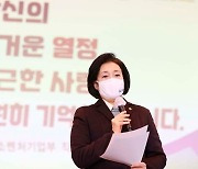 '서울시장 출마' 박영선, 오늘 남대문시장서 선거운동 본격 시작