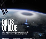 [표지로 읽는 과학] 국제우주정거장에서 관측한 블루 제트