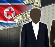 미 국무부, 북한 핵 개발 담당 관료 제재대상 지정..2016년 이후 처음