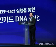 신한카드, 2020년 업적평가대회 개최