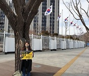 "다시, 세월호" 거리두기 손팻말 시위 나선 유가족들