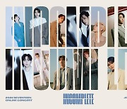 세븐틴, 오늘(23일) 고품격 온라인 콘서트 개최