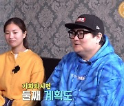DJ DOC 정재용, 19세 연하 아내 공개! "딸 낳자마자 둘째 계획을.." 폭탄 발언