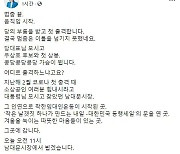 박영선 "멈춤 끝, 움직임 시작"..우상호는 '구두 아저씨' 추모