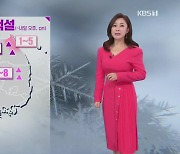 [날씨] 오늘 영동·남부 비·눈..강원 산지에 '대설주의보'