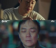 '허쉬' 임윤아 도운 황정민의 결정적 조언, 그의 진짜 꿍꿍이는?