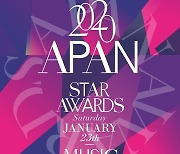 '2020 APAN AWARDS' 23일-24일 양일간 개최..대상 수상의 영광은?