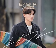 음원 강자 케이윌, '도시남녀의 사랑법' OST '니가' 참여