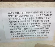 대학가 원조 맛집도 휘청..폐업·임시휴업 속출