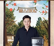 스마트카라 음식물처리기, tvN 예능 '윤스테이' 협찬