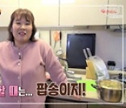 '맛있는 녀석들' 김민경, 빌푸 "Busy"에 "비지찌개?"..유쾌함 폭발