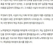 유시민 후폭풍..김경률 "거짓말"·장진영 "귀싸대기"