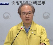 1주 하루 평균 384명.."변이 바이러스 큰 변수"