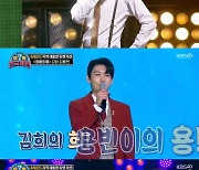 '트롯 전국체전' 김용빈X김희, '찔레꽃'으로 환상의 무대..점수는 1382점