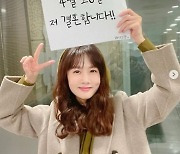 박소현, 최초 결혼 발표 "4월 26일에"..반전 상대에 대중도 깜짝 [똑똑SNS]