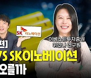 "고점에 물릴까봐.." 뜨거운 2차 전지株 더 오를까요? [부꾸미TALK]