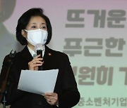 박영선 "멈춤 끝"..남대문시장에서 '우·박' 만난다