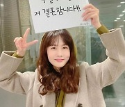 "4월26일, 저 결혼합니다"..박소현, 깜짝 결혼 발표?