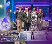 성공적인 첫 방송 '신비한 레코드샵', 감동·재미 다 잡았다