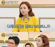 '조영구♥' 신재은, 남편 사망보장금 9억원에 화색 "자꾸 웃음나" ('쩐당포')