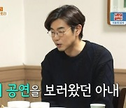 이종혁 "아내 연극배우-관객으로 첫만남, 데이트비 책임지다 결혼까지"(백반)