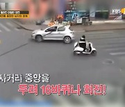 '차달남' 아찔한 순간 TOP11, 곰 우리 난입 만취男부터 연에 매달려 날아간 아이까지(종합)