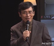 국민의힘 "유시민, 가벼운 언동 자제하고 자숙·성찰하라"