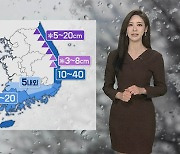 [날씨] 주말 흐리고 동해안·남부 비..강원산지 대설특보