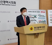 이진복 "부산 잘 알고 100년 먹거리 창출 시장 뽑아야"