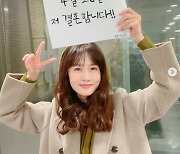 "신고하실 분!"..51살 박소현, 4월 결혼 발표에 낚일 수밖에 [종합]