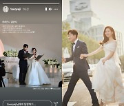 '박휘순♥︎' 천예지, 김영희♥︎윤승열 예식 사진 공개 "우리도 행복하자"