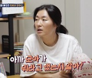 '살림남2' 정성윤 "'박카스' 때 68kg, 지금은 역대 최고 88.7kg" 충격