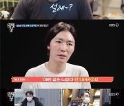 발 각질+88.7kg 인증..'살림남2' 정성윤, 딸 모아 "창피해" 발언에 충격 [종합]