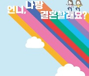 한국 국적 유부녀 레즈비언이 잘사는 방법