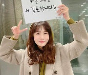 50세 박소현, 깜짝 결혼 발표에 '들썩'