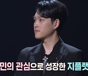 신동엽, 지플랫 최환희 응원 "故최진실 닮아 다재다능"(불후)[TV캡처]