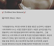 '♥차인표' 신애라 "입대 앞둔 아들, 날 위해 곡 만들어..귀엽고 짠하네"