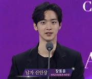 [2020 APAN AWARDS] 장동윤·이도현, 신인상 수상 "초심 잃지 않겠다"