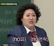 '아는형님' 박준면 "박상면과 친남매로 오해..연락 아예 NO"