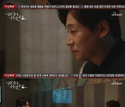 '결사곡' 전노민, 전수경에 이혼 요구 "다르게 살고파" [별별TV]