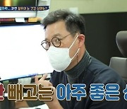 '살림남2' 김일우, '눈 건강 30대 진단'에 안도 "노안 제외 정상"