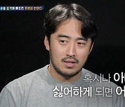 '살림남2' 정성윤, 딸 한 마디에 충격 "싫어하면 어떡하지"[별별TV]