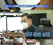 '살림남2' 정성윤, 딸 위한 메이크오버→팝핀현준 딸과 옥상캠핑(ft.자연인 윤택)[★밤TView]