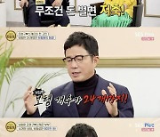 조영구 "보험 14개, 한 달 최소 500만원" ('쩐당포')