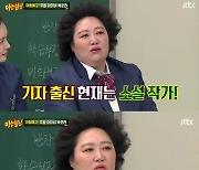 '아는 형님' 박준면, "남편 소설 '침묵주의보' 드라마 허쉬 원작"